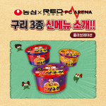 레드포스 PC아레나, 농심 너구리 시리즈 특별 프로모션 진행