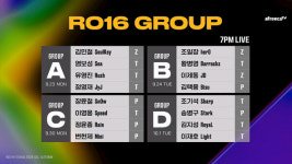 SOOP, KB리브모바일 2024 SSL AUTUMN 16강 경기 진행