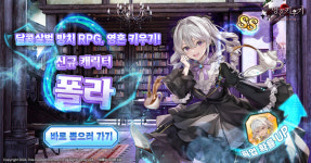 폴포지션게임즈, 영혼 키우기:두 얼굴의 소녀들 대규모 업데이트 실시