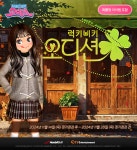 한빛 오디션, 2024년 블랙프라이데이 세일 진행