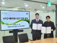 베어앤스컹크, HTC코리아와 업무협약 체결