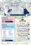 일러스타 페스-pixiv, 서브컬처 주제로한 한국 서브컬처 일러스트 공모전 개최