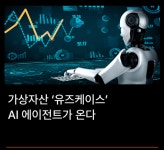 빗썸, 인공지능 에이전트로 블록체인 실사용사례 확대