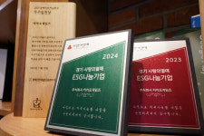 카카오게임즈, 2년 연속 경기 사랑의열매 ESG 나눔기업패 획득