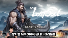 벡스베리-테크베리, 크리에이터 플랫폼 UPG로 로스트소울 서비스 합작