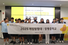 넷마블문화재단, 장평중학교 학생 대상 2025 게임탐험대 성료