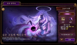 엘엔케이로직코리아 붉은보석, 2번째 위상 정복자 깊은 고요의 에르슈카 추가 업데이트 실시