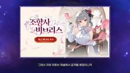 새 시대 여는 에픽세븐, 콘텐츠·시스템 대규모 개선 등 업데이트 발표