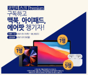 맥북 드립니다 네이버 프리미엄-코인데스크코리아 구독 이벤트