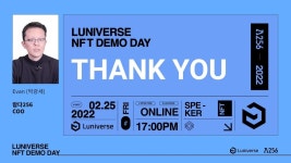 람다256 루니버스 기반 NFT 마켓플레이스 사이펄리 2분기 출시