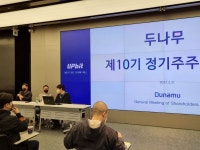 두나무, 이사 보수 1000억원 상향 안 했다‥200억원서 동결