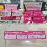 자가진단키트 판매 개시, 엇갈리는 약국 반응