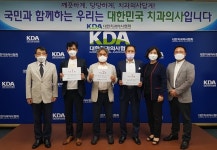 치협 회장 보궐선거 기호추첨 완료, 선거전 돌입