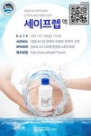 보령컨슈머헬스케어 위 건강기능식품 위엔포스, GS25 편의점 출시 外