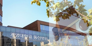 법원, 계명대 동산병원 부지 내 개설 약국 등록 취소 선고