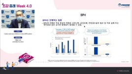 한국오가논, 오감증례 위크 웹캐스트 성료 外