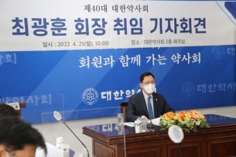 대한약사회 최광훈 
