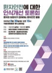 소아 응급환자 기관내삽관시 약물 적게 사용하면 오히려 위험하다 外