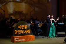 종근당홀딩스, 찾아가는 오페라 희망이야기 콘서트 개최 外