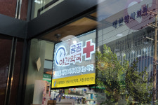 약사회, 공공심야약국 법안ㆍ시범사업 양동작전