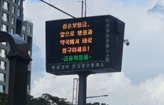 병원ㆍ약국에서 실손보험금 청구 금융위 홍보문구 논란