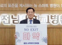 서울시의사회, D사회복지법인 및 부설의원 의료법 위반 고발 外