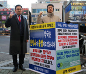 약사회 최광훈 현장 회무 가속, 한약사 조제약국 인수 반대 1인 시위 격려