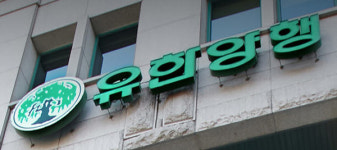 유한양행 글로벌 50대 제약사 향해 회장직 신설 外