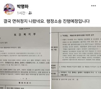 의협 비대위 김택우ㆍ박명하 위원장에 면허정지 3개월 처분
