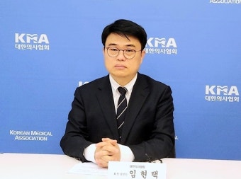 대한의사협회 임현택 회장 당선인