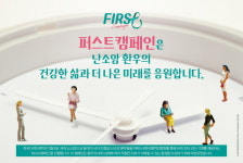 한국다케다제약, 난소암 환자 HRD 진단 검사 지원 위한 퍼스트캠페인 전개 外
