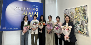 안국약품 AG갤러리, AG신진작가대상 공모전 시상식 성료 外