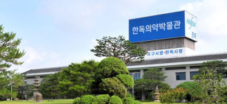 한독의약박물관, 여름방학 프로그램 참가자 모집 外