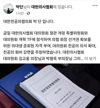 전공의 대표 