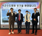성남시약사회, 국군수도병원과 간담회