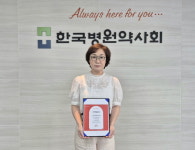 한국병원약사회, 수해 복구 성금 1000만원 기부