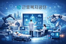 근로복지공단 울산병원 개원 임박, UNIST와 기술융합 모델 구축 추진