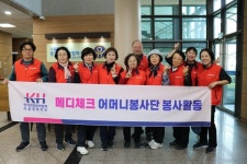 한국건강관리협회 서울동부지부, 중랑노인종합복지관에서 봉사활동 실시 外