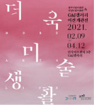 더욱 미술 생활