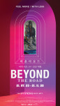 비욘더로드 BEYOND THE ROAD