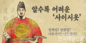 [나랏말싸미] 전세값·전셋값? 알쏭달쏭 사이시옷 이렇게!