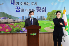 횡성군, 이모빌리티 조성 추진