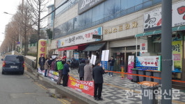 [현장포커스] 원주 대명농원 회원들 화났다