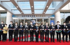 "보다 나은 국세행정 구현" 대전국세청, 대덕구 위치 청사 준공