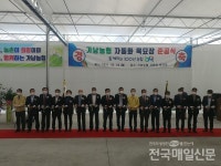 여주 가남농협 자동화 육묘장 준공