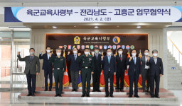 고흥군, 드론기업 유치 활성화 청신호