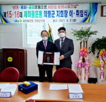 [새인물] 오병환 제16대 새마을운동 의령군지회장 신뢰받는 지회될 것