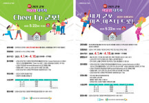 [축제122] 군포 어울림 대축제, 온라인으로 화끈하게