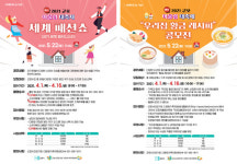 [축제122] 군포 어울림 대축제, 온라인으로 화끈하게