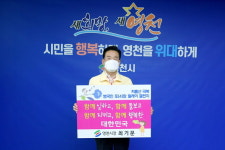 최기문 영천시장 저출산 극복 릴레이 챌린지 동참